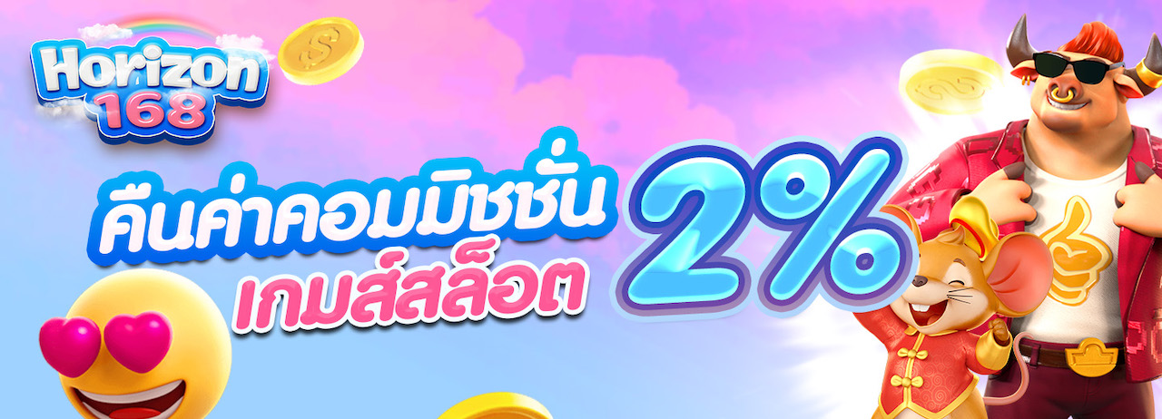 20230112-074603-Promotion horizon1